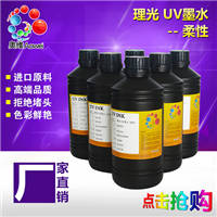 珠海UV墨水价格 