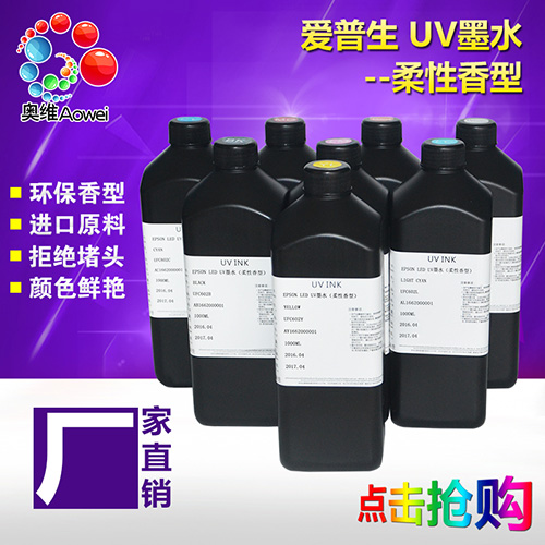爱普生UV墨水Epson R330、T1390桌面机250ml 