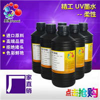 广东UV墨水批发 