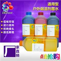户外弱溶剂生产厂家 