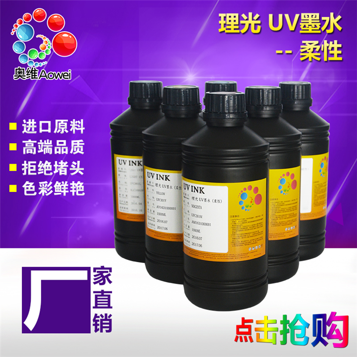广东UV墨水厂家直销 