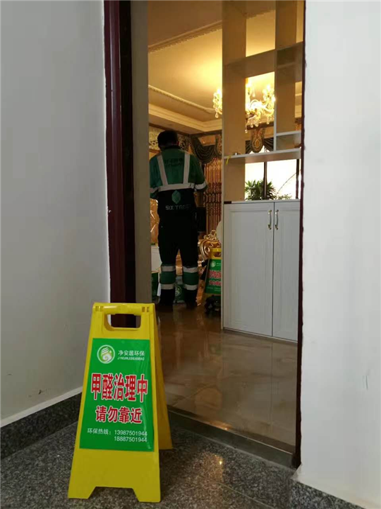 保山世纪公馆小区甲醛治理
