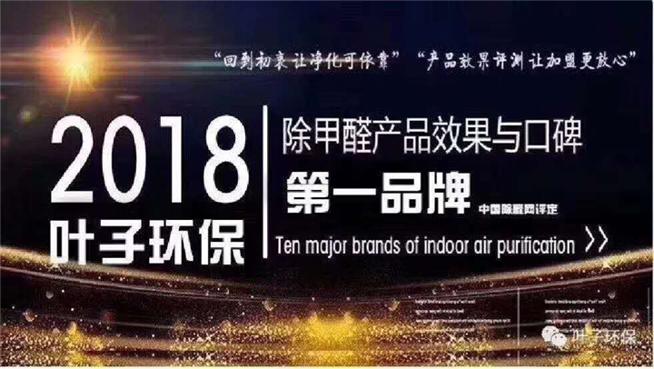 保山锦绣兰城小区甲醛检测治理
