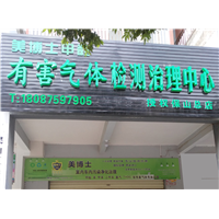 保山除甲醛|甲醛检测公司哪家好