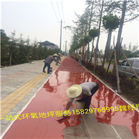 彩色陶瓷颗粒防滑路面（西安博毅） 