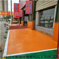 宝鸡彩色陶瓷颗粒防滑路面 