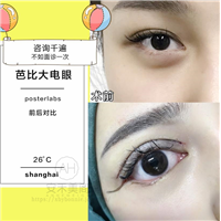 为什么现在人们想做双眼皮整形