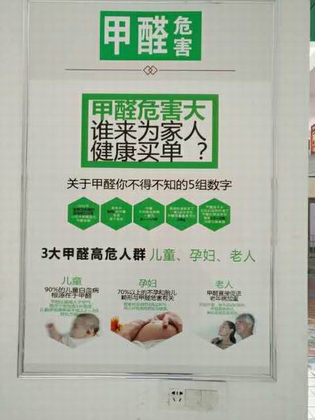 黄冈除甲醛#黄冈除甲醛公司 
