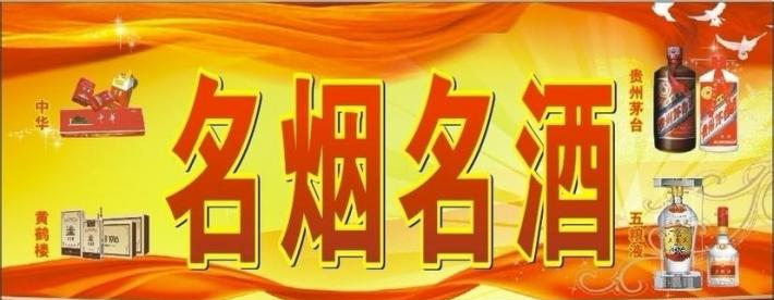 江门名烟名酒回收 
