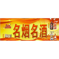 江门名烟名酒回收 