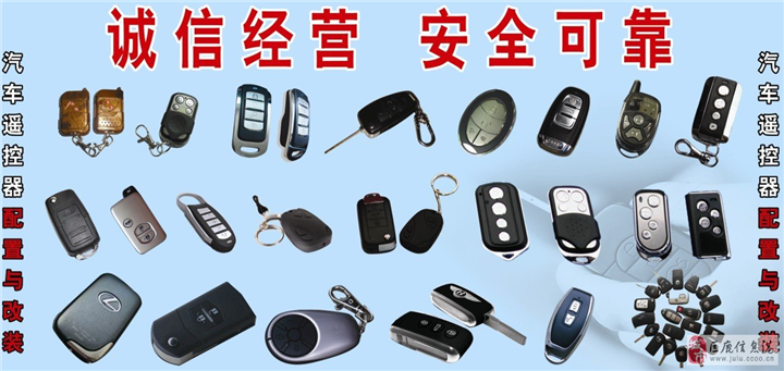 龙岩开锁公司