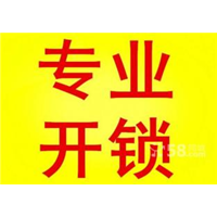 长汀正规开锁 长汀开锁哪家强