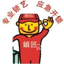 长汀开锁公司