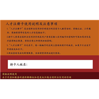 治疗近视眼职业技能评价 