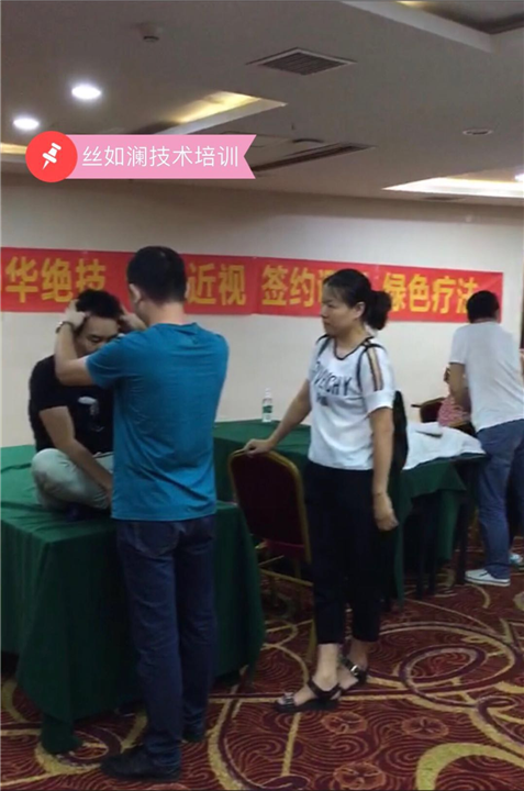 中医**治疗近视 