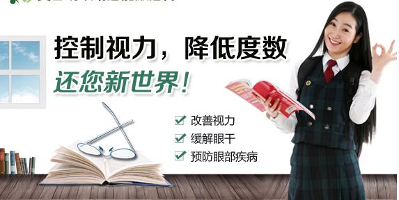 北京治疗近视眼 