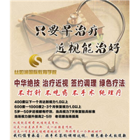北京近视眼治疗培训学校 