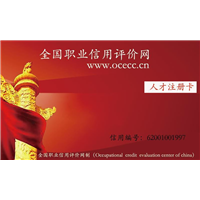 近视眼治疗师信用评价卡 
