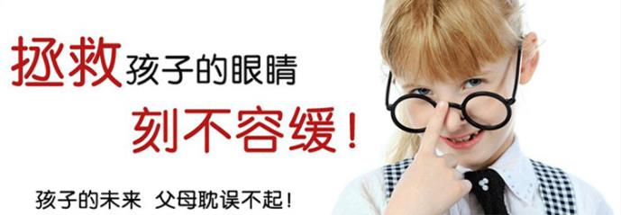 小学生如何治疗近视眼 