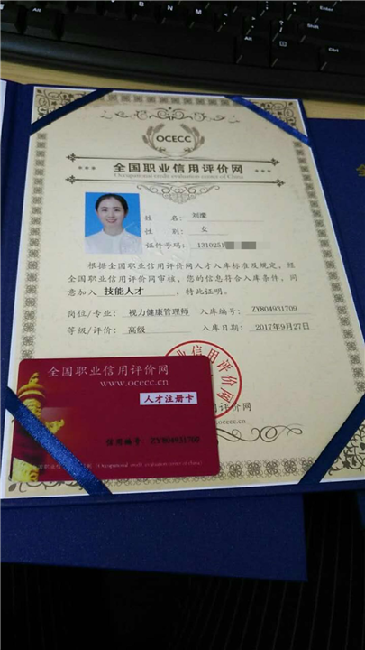 近视眼治疗**书 