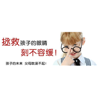 小学生如何治疗近视眼 