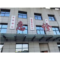 宁波妇幼保健医院短途救护车公司在哪