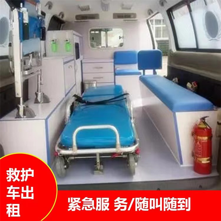 宁波慈溪市疗养院120急救车出租电话