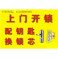 沛县专业修换各种防盗门锁