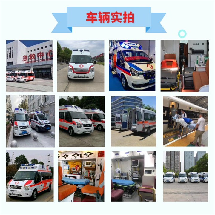 台州新生儿救护车出租转运中心