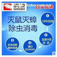 重庆除四害公司