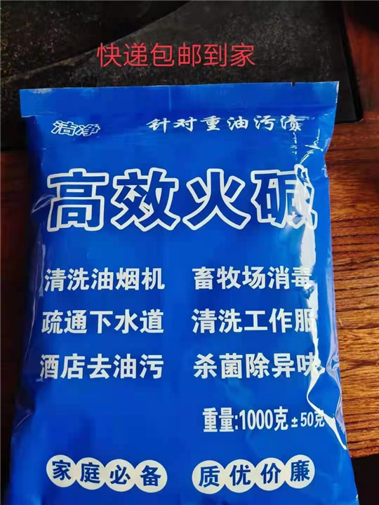 河北高效火碱厂家 
