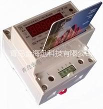 长春导轨式单相电子式预付费电能表