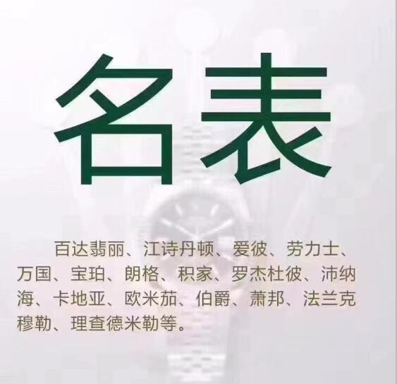 吉林市手表回收 