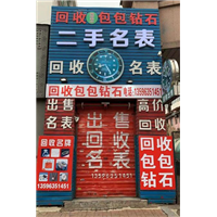 吉林市名包回收店 