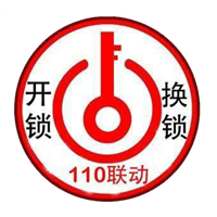 六安叶集开锁电话 