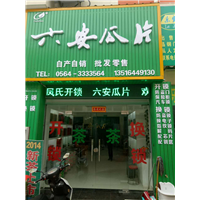 六安霍山区开锁 