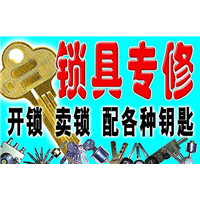 平顶山开锁怎么收费