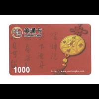 芜湖购物卡回收：17755560566 