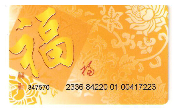 芜湖购物卡回收：17755560566 