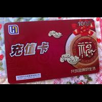 芜湖购物卡回收：17755560566 