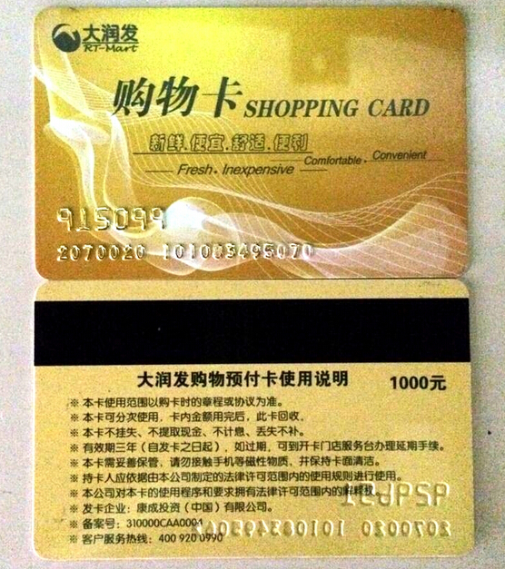 芜湖购物卡回收：17755560566 