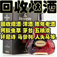 阳亿烟酒回收