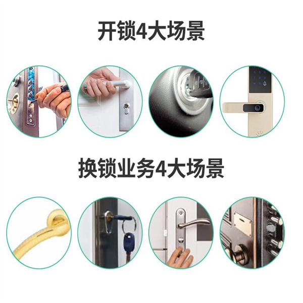 望远镇智能门锁开锁方式