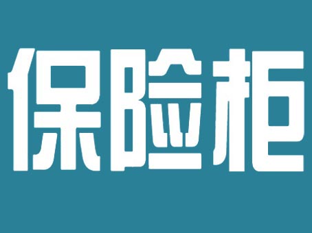 巴中开锁电话号码