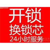 巴中开锁公司*巴中开锁电话 