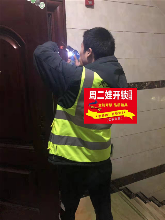 恩阳上门开锁
