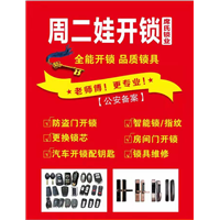 恩阳配汽车钥匙电话