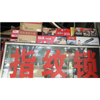 简阳开锁公司