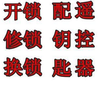 简阳修锁