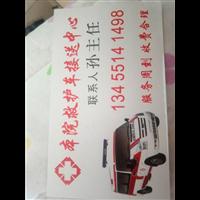 济南救护车出租13455141498 